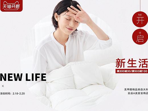 天猫开新季banner