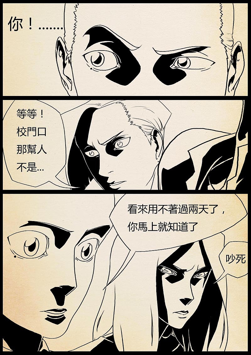 魔神之乐（图ZMTUyMTAxOTk2） - 中/长篇漫画 - 站酷设计师双刀绅士原创素材 - 站酷ZCOOL