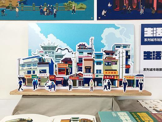 #2019青春答卷#“生活在长沙”系列城市场景插画设计