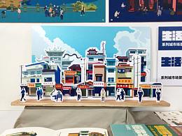 城市地标设计