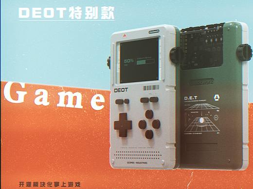 吉考斯工业丨DEOT特别款GameShell