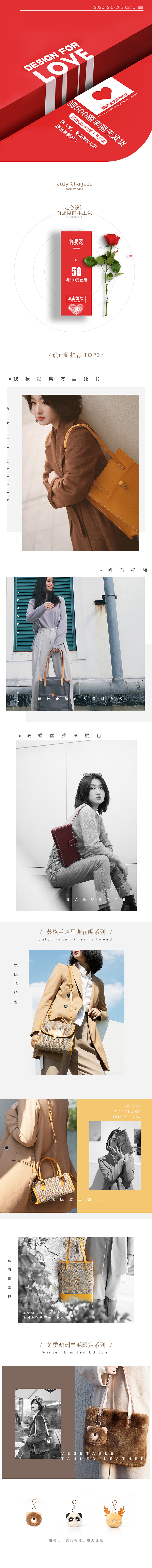 INS极简风女装服饰箱包情人节天猫首页