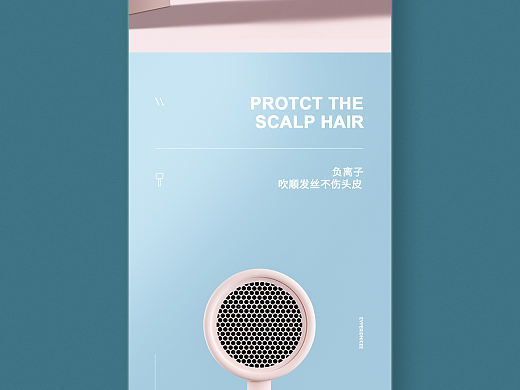 吹风机详情页
