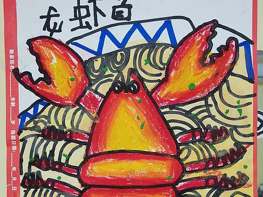 挖土机和龙虾面