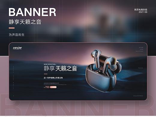 简洁风banner展示