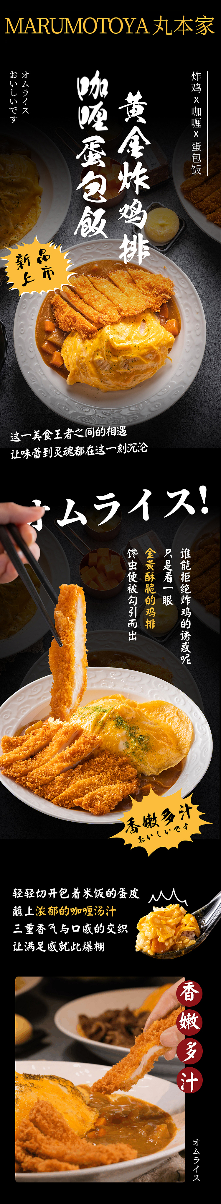 日式咖喱蛋包饭微信推文（图ZMjc1MjE5NTA4） - 品牌 - 站酷设计师feather梦原创素材 - 站酷ZCOOL