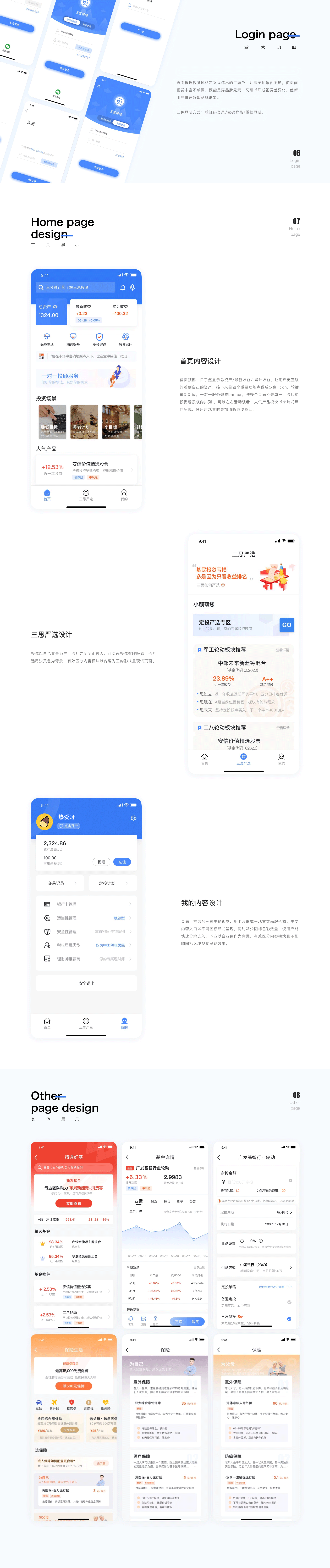 投资理财APP（图ZMjc3NjMyMzg4） - APP界面 - 站酷设计师一个俗人呀原创素材 - 站酷ZCOOL