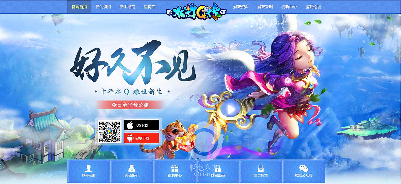 官网展示