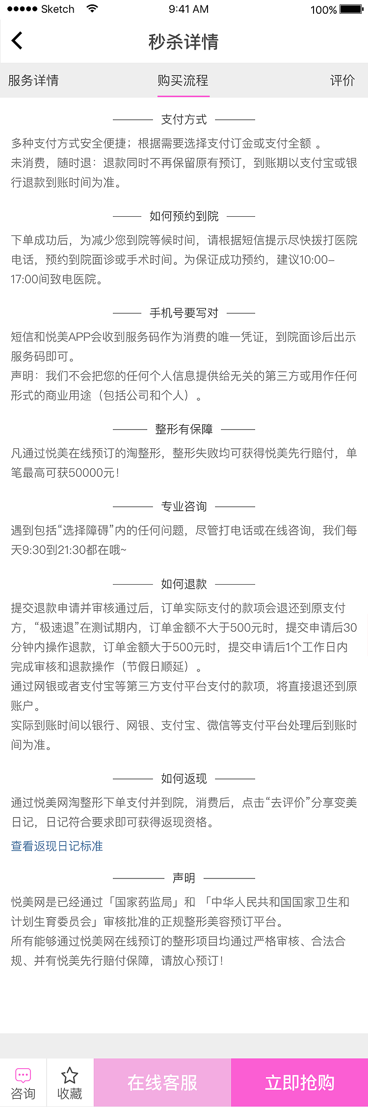 杨同聚_滴滴美APP项目