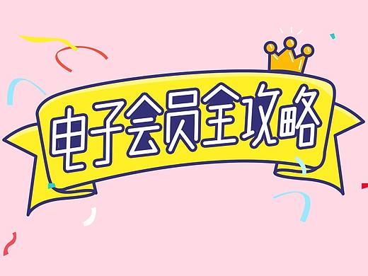 H5会员绑定攻略