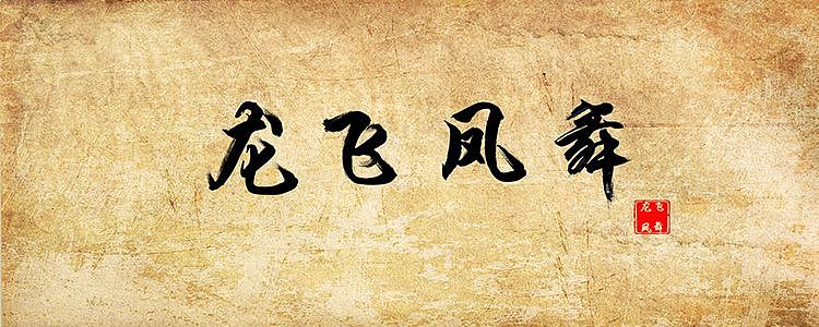 字体设计（图ZMTE5MDgwNzE2） - 其他平面 - 站酷设计师大白菜与番茄的故原创素材 - 站酷ZCOOL
