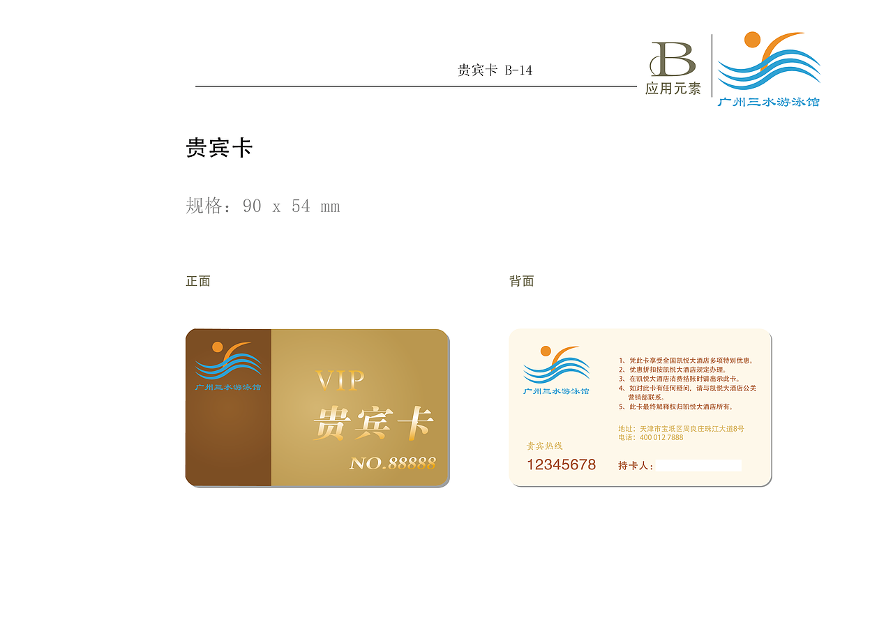 VI系统（图ZMTI5NTA1NzQw） - Logo - 站酷设计师奋斗的路上原创素材 - 站酷ZCOOL