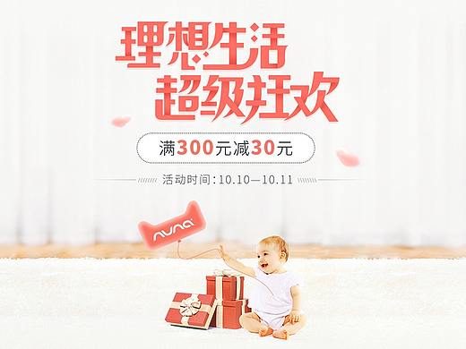 10.10理想亲子节