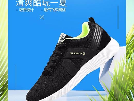 男鞋手淘（个人主页-ZMzY0MzEwMjg=） - 电商 - 站酷设计师LOVE心旷原创素材 - 站酷ZCOOL