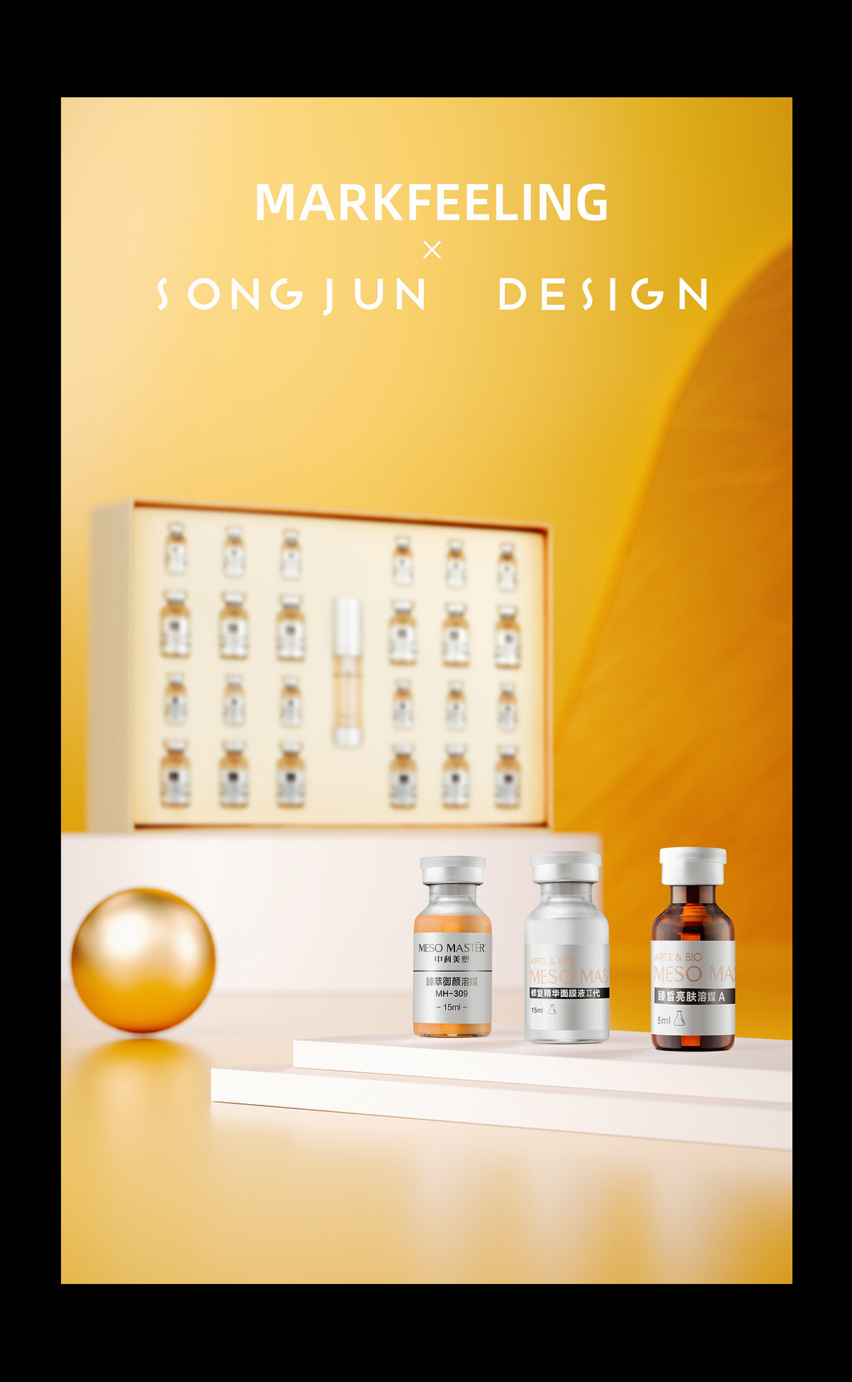 三维与产品实拍的结合