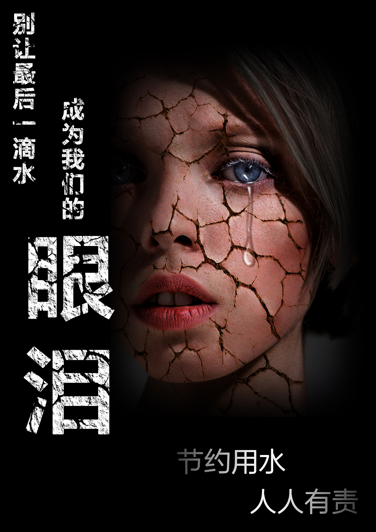 公益海报（图ZMjM5OTg4NTM2） - 海报 - 站酷设计师豁达的小马原创素材 - 站酷ZCOOL