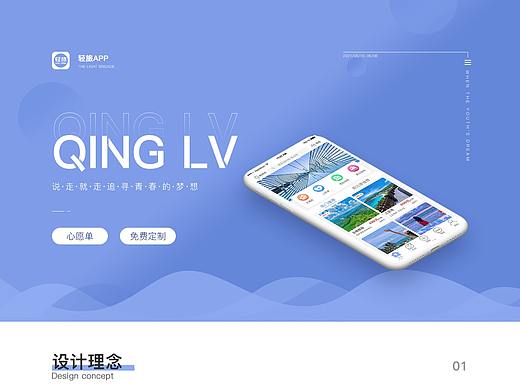 轻旅app展示页（个人主页-ZMTI2MjQ2OA==） - UI - 站酷设计师爱思考的小郭原创素材 - 站酷ZCOOL