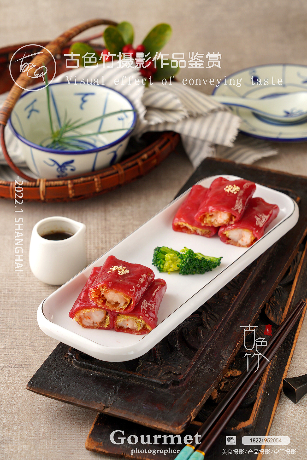 【古色竹】●美食摄影 | 和兴发（图ZMjkwOTgwMTA4） - 美食摄影 - 站酷设计师美食摄影师时移原创素材 - 站酷ZCOOL