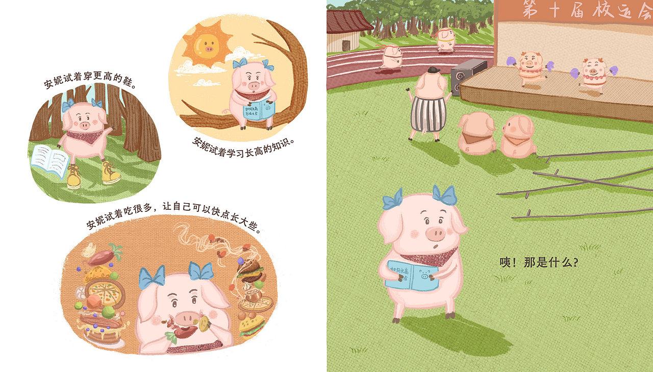 毕业设计-《安妮的好朋友》原创儿童绘本设计（图ZMjk1NjE5MjA0） - 绘本 - 站酷设计师薏咪Yimi原创素材 - 站酷ZCOOL
