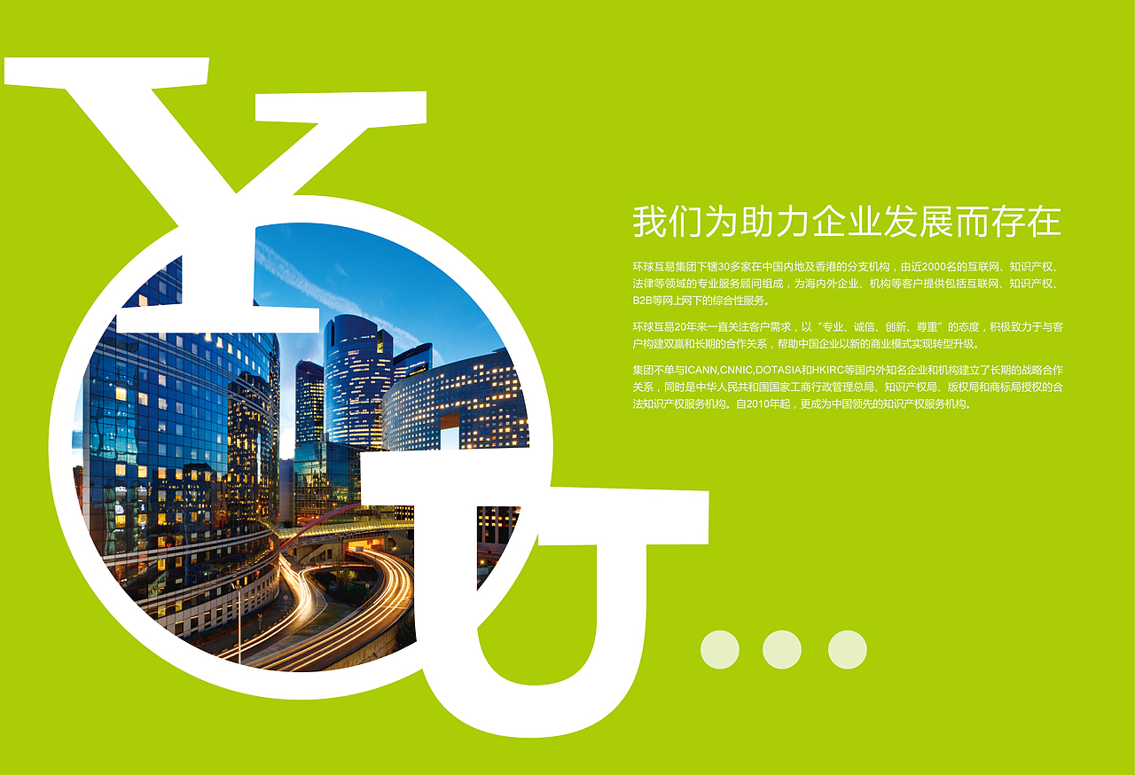 公司手册（图ZMTQyMzY0ODA=） - 书籍/画册 - 站酷设计师jennyliang原创素材 - 站酷ZCOOL