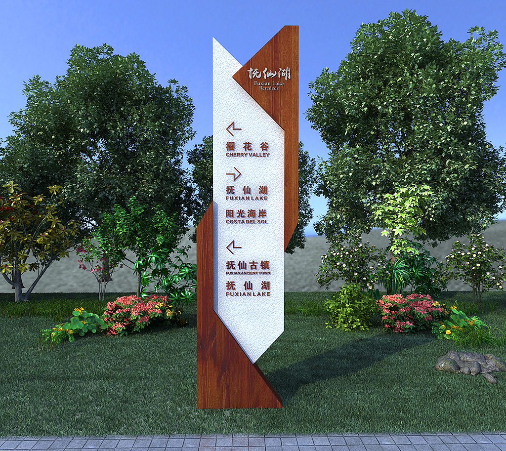 景区古镇导视公园景区导视系统主标识门牌