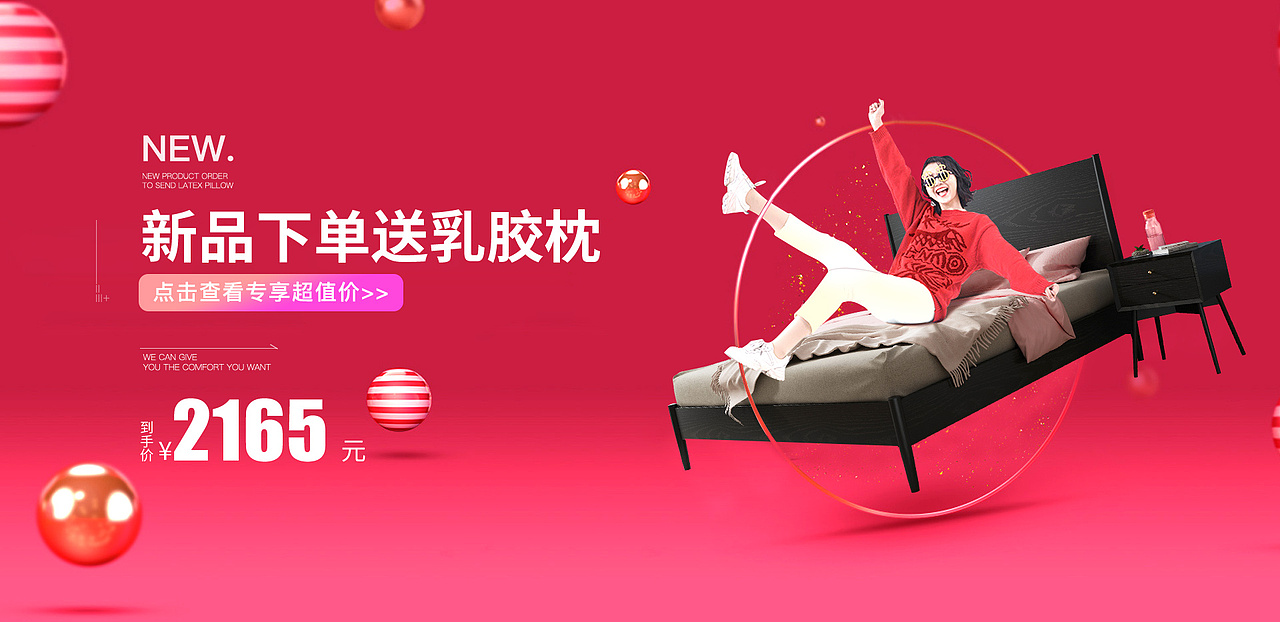 新品床海报（图ZMTYxMTk3MjMy） - 电商 - 站酷设计师我清忧丫原创素材 - 站酷ZCOOL