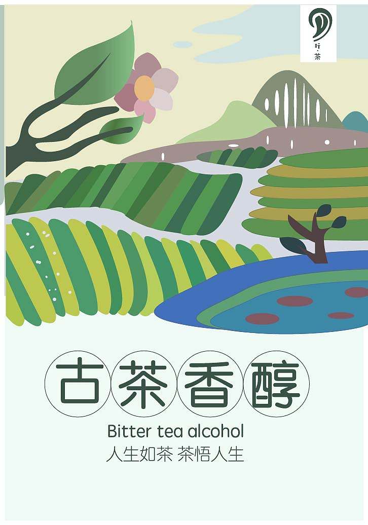海报（图ZMjExMTE1NzY0） - 海报 - 站酷设计师晓苏苏原创素材 - 站酷ZCOOL