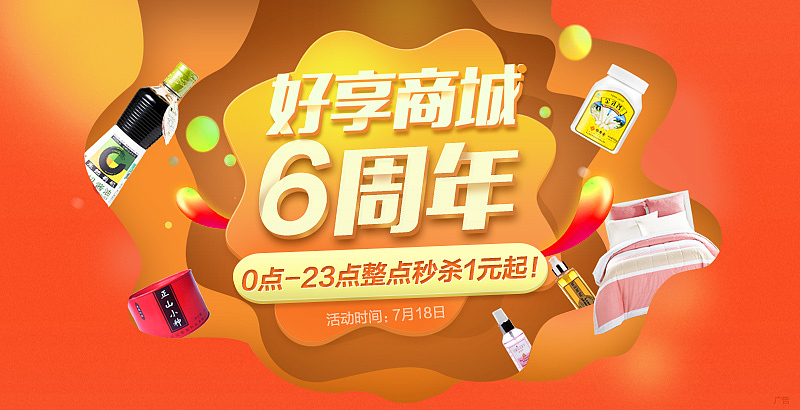 BANNER（图ZMjExOTAyNTEy） - 运营设计 - 站酷设计师嫣然7534原创素材 - 站酷ZCOOL