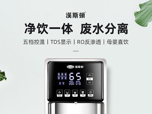 凈水器一體機詳情頁（個人主頁-ZNDg3NjgzNzY=） - 電商 - 站酷設計師小小小設計師wfw原創(chuàng)素材 - 站酷ZCOOL