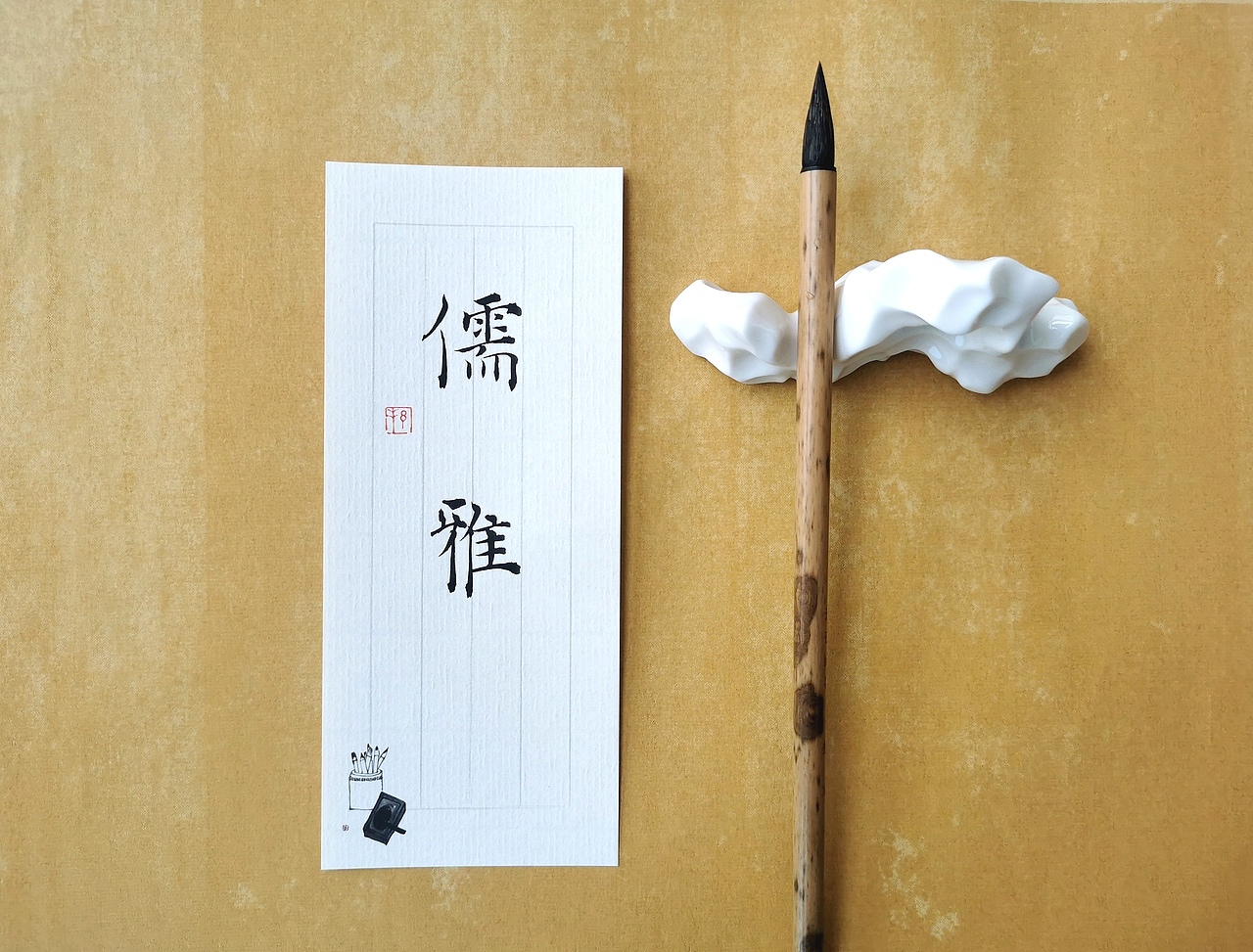 信笺小作九则