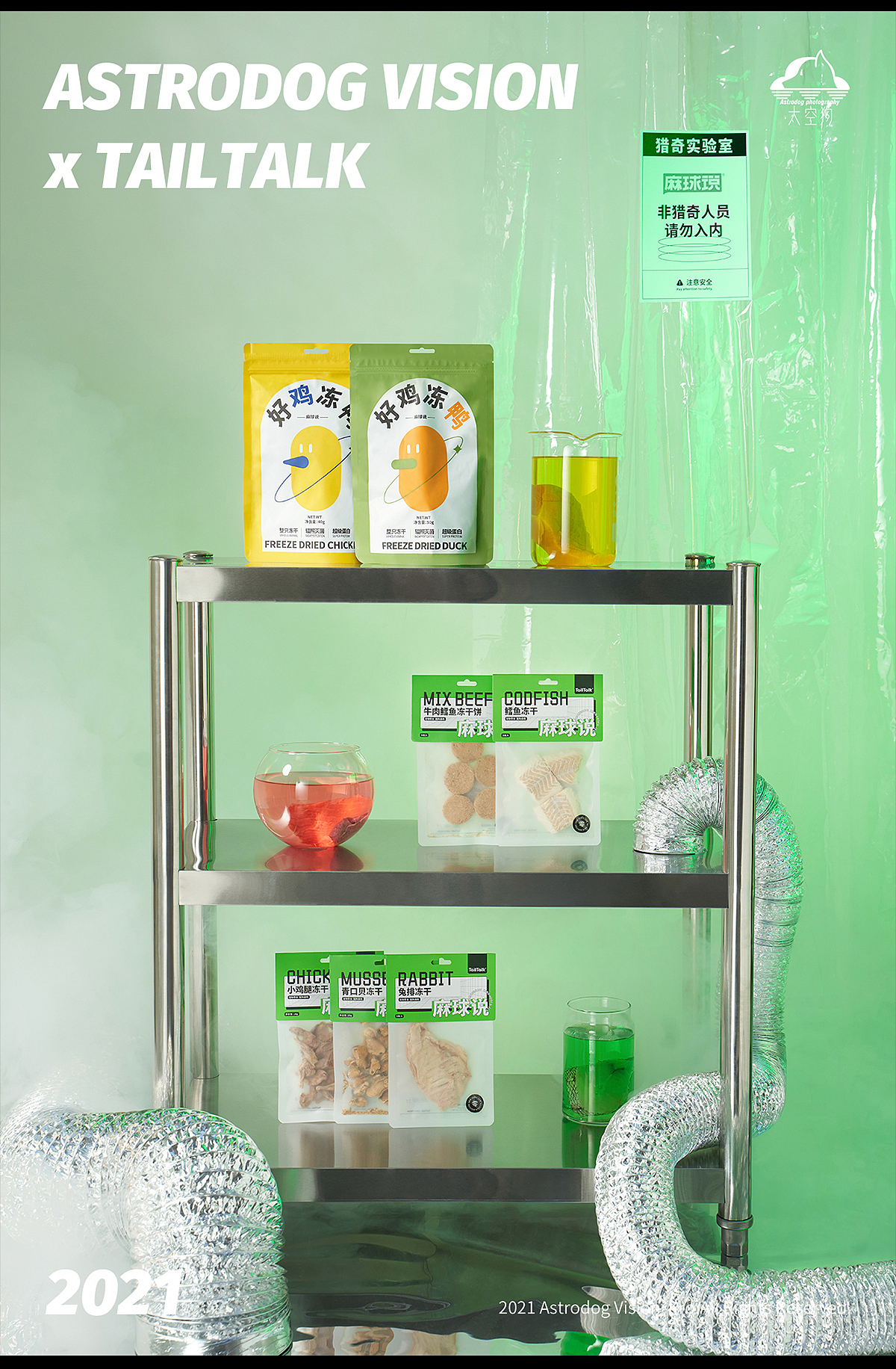 宠物商业摄影-麻球说猎奇系列零食冻干（图ZMjcxOTQ5NTQw） - 产品摄影 - 站酷设计师太空狗视觉原创素材 - 站酷ZCOOL