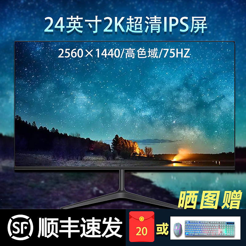 显示器主图系列