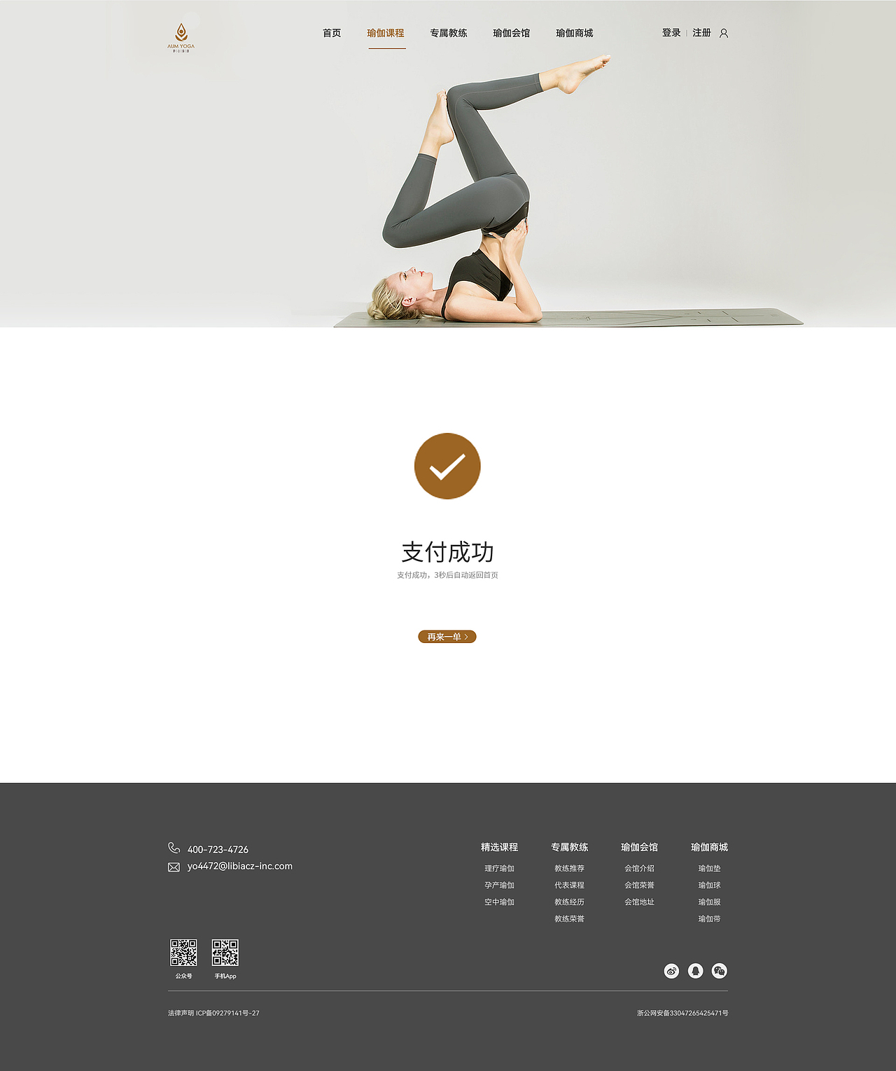瑜伽会馆（图ZMjkzMzgzODcy） - 其他UI - 站酷设计师生姜汽水原创素材 - 站酷ZCOOL