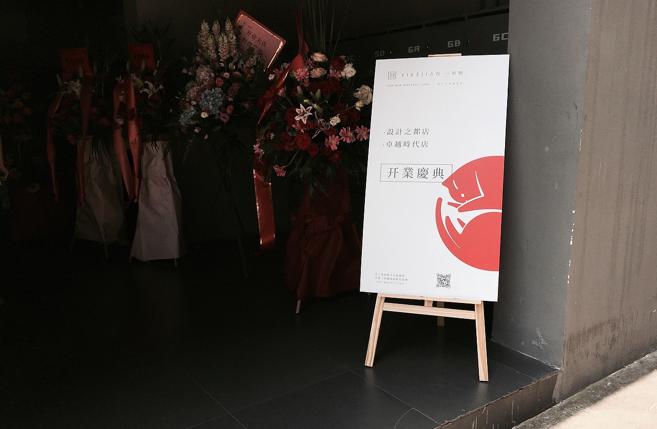 一刻間 新生代按摩體驗（图ZODM0OTcxOTI=） - 品牌 - 站酷设计师DDD李超原创素材 - 站酷ZCOOL