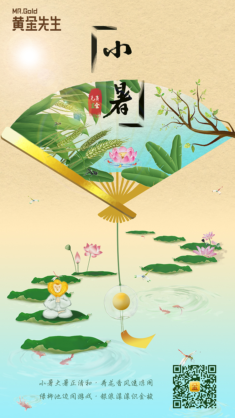 节气海报（图ZOTEwNDY2MzY=） - 海报 - 站酷设计师o柚子大人o原创素材 - 站酷ZCOOL