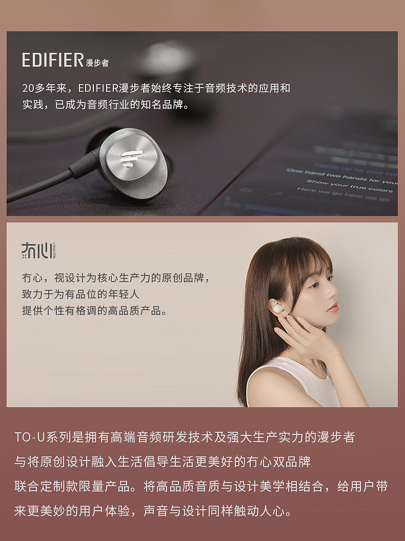 漫步者×冇心 联名款真无线蓝牙耳机