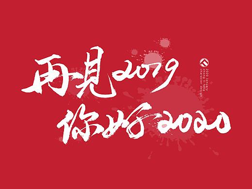 凡事过往，皆为序章。