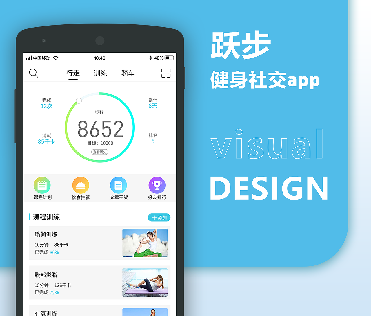UI设计作品集（图ZMjAzMjk2ODI0） - APP界面 - 站酷设计师TO白杨原创素材 - 站酷ZCOOL