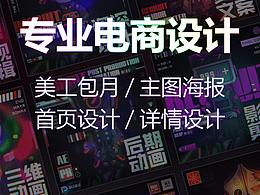 美工包月 商詳 詳情頁