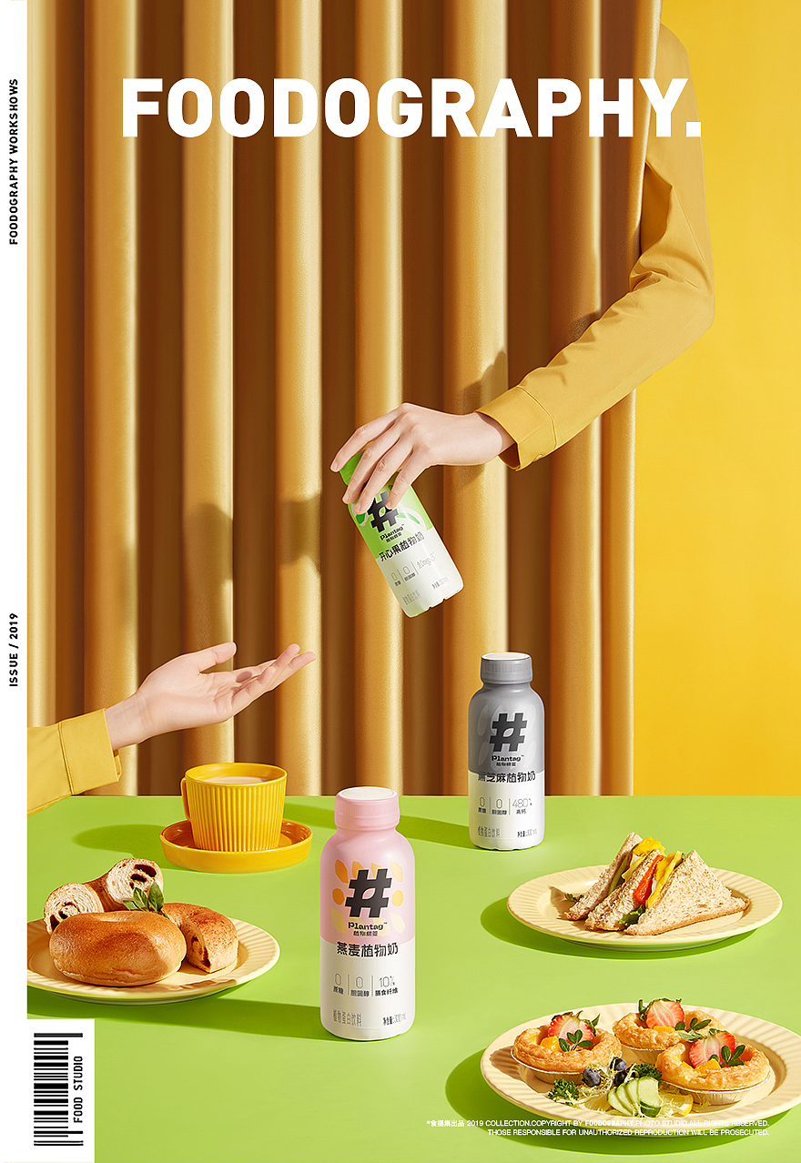 电商摄影 | 植物标签 ✖ foodography