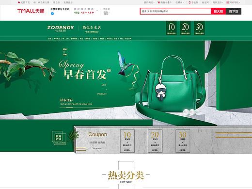 PC端-电商页面设计