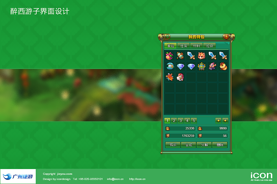 醉西游（图ZMTc0MDQ3MzY=） - 游戏/娱乐 - 站酷设计师icondesign艾空原创素材 - 站酷ZCOOL