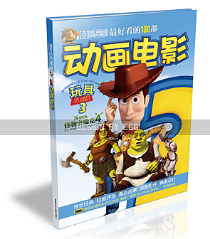 《最好看的100部动画电影》内页版式设计