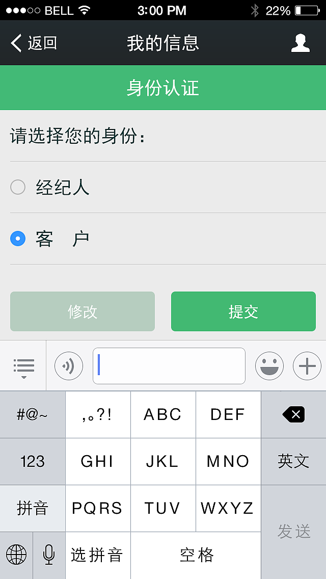微信公众号认证界面（图ZMzM5OTE4MDg=） - APP界面 - 站酷设计师YuJunJ原创素材 - 站酷ZCOOL