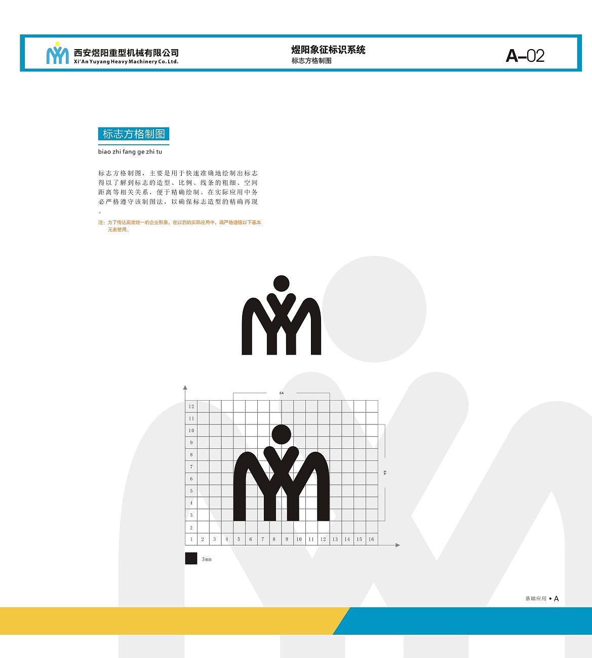 西安煜阳机械有限公司vi设计（图ZNTM4NTY4MjQ=） - 品牌 - 站酷设计师liyaxi原创素材 - 站酷ZCOOL