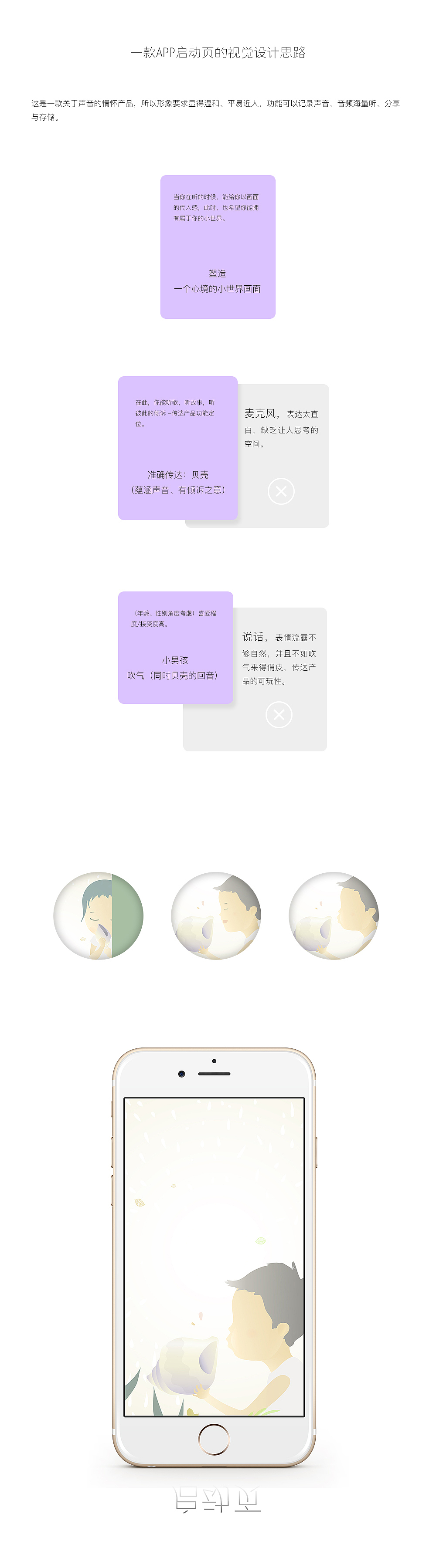 一个启动页的设计过程（图ZNTU0OTgxNTI=） - 概念设定 - 站酷设计师hemingw原创素材 - 站酷ZCOOL