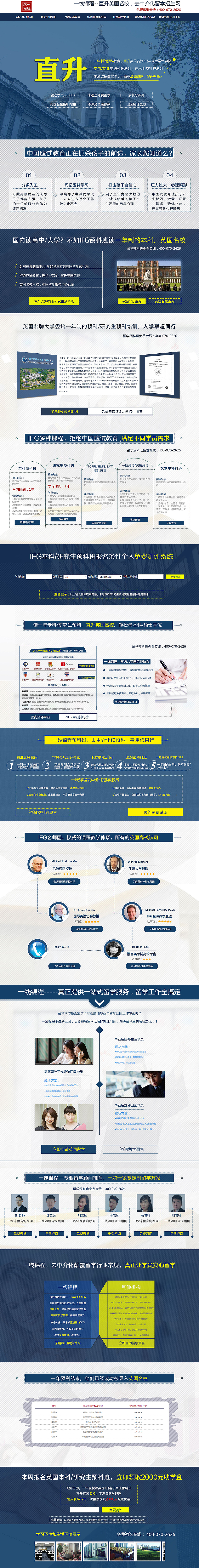 2015.11-2017.2工作项目专题页整理