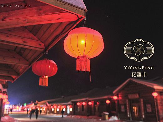 ［亿盈丰烧鹅］风生水起的印记