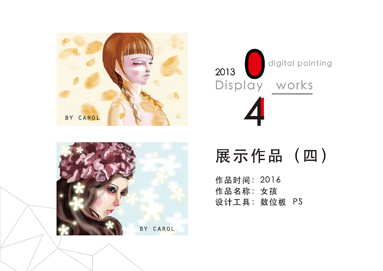 【在校作品】作品集（圖ZMTA2NDM0ODgw） - 其他 - 站酷設(shè)計師咿呀學(xué)語hhh原創(chuàng)素材 - 站酷ZCOOL