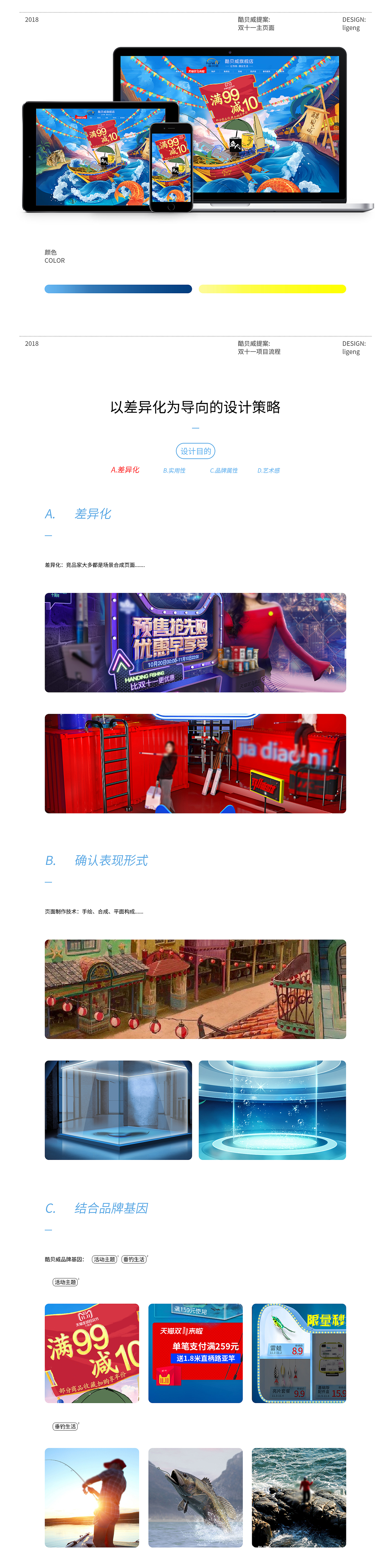 酷贝威双十一主页视觉（图ZMTMzNTI5Njg0） - 电商 - 站酷设计师小黄花_nnnvr原创素材 - 站酷ZCOOL